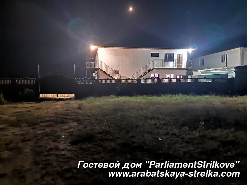 Гостьовий будинок ParliamentStrilkove