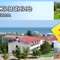 Пансионат Сокол