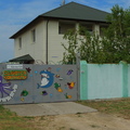 Акула